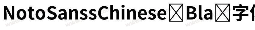 NotoSanssChinese Bla字体转换